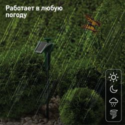 Светильник уличный ЭРА SL-PL42-BTF на солнечной батарее Порхающая бабочка пластик цветной 42 см | Садовые декоративные светильники