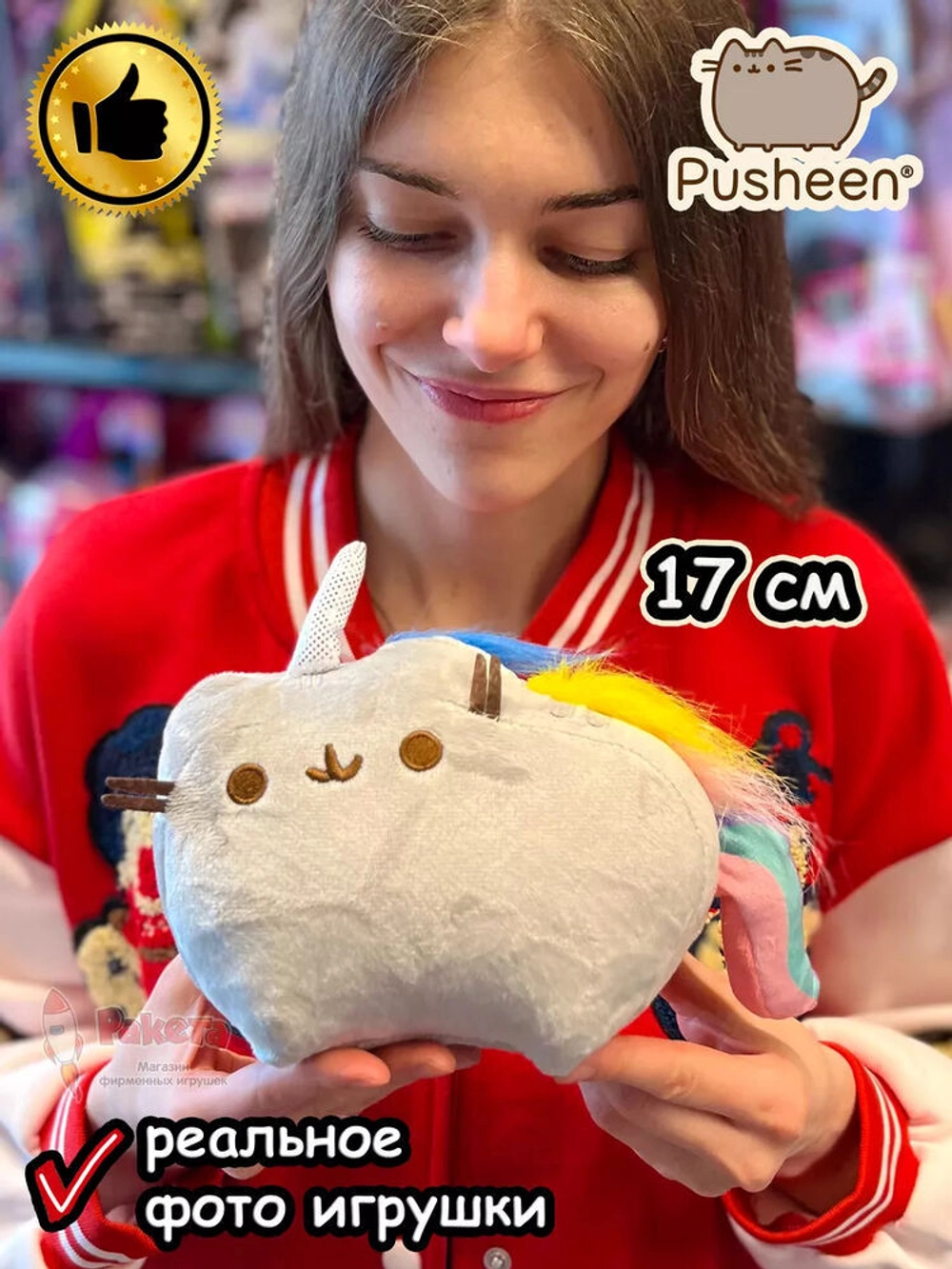 Мягкая игрушка Пушин Кот Кэт плюшевый котик единорог