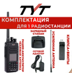 Рация ТУТ MD-UV390 DMR 10 Ватт 3600 мАh для охоты/ для СВО/для армии