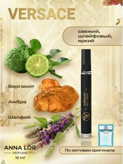 Духи мужские (набор 2 шт.) Versace Eau Fraiche & Lacoste