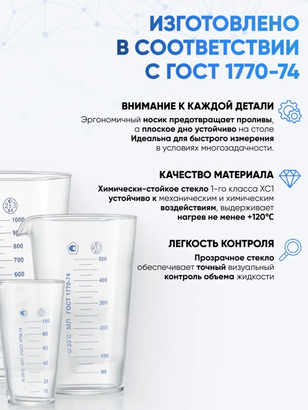 Мензурка лабораторная 1000 мл