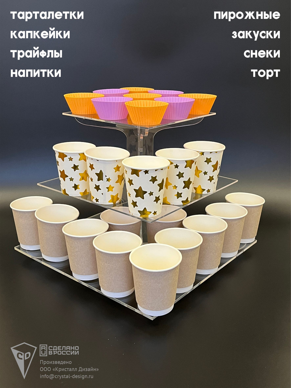 Этажерка 3-х ярусная