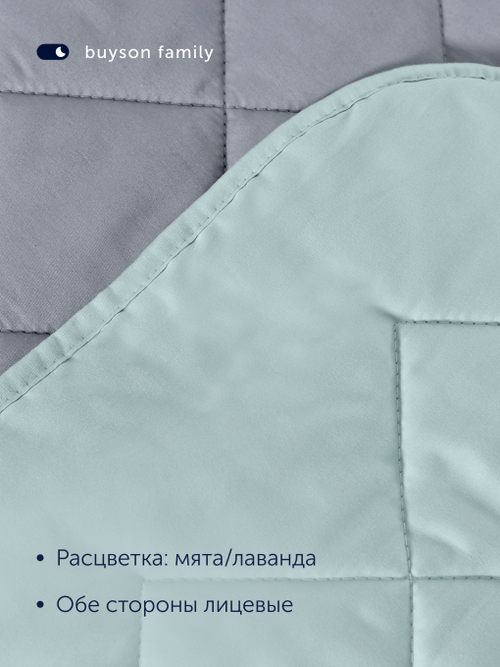 Покрывало БайКолор Лаванда/Мята