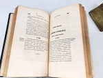 "Опыт Общесравнительной Грамматики Русского Языка". И.И.Давыдов. 1853г. - редкая книга
