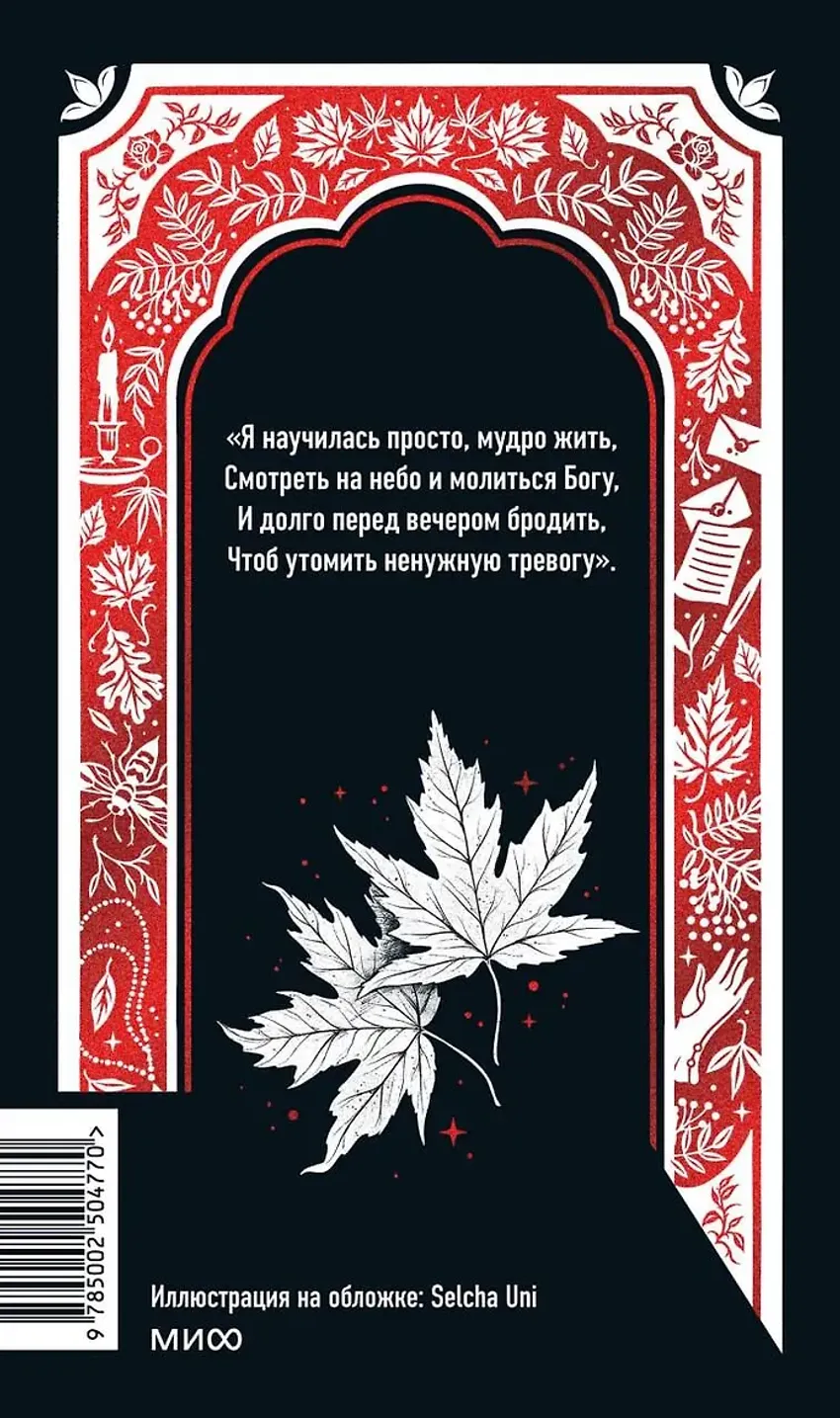 Анна Ахматова: Перчатка с левой руки. Избранное