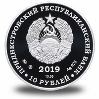 10 рублей ПМР