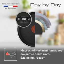 Сковорода с крышкой Tefal Day by Day 26 см 04216926