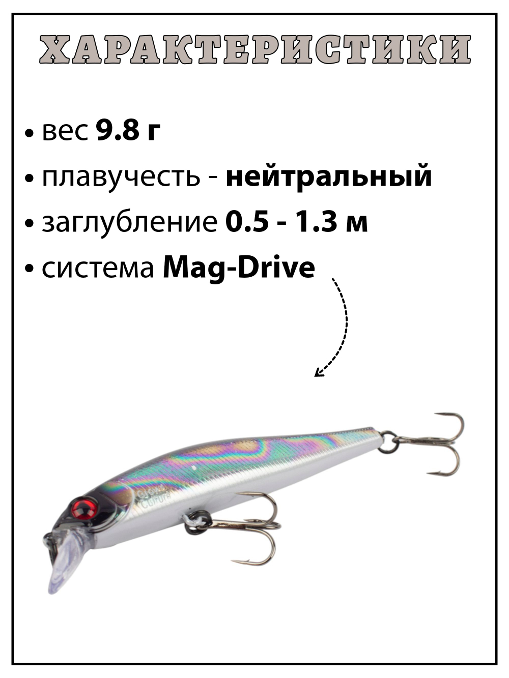 Воблер Минноу Rigge 90SP 90 мм 9.8 г цвет #40