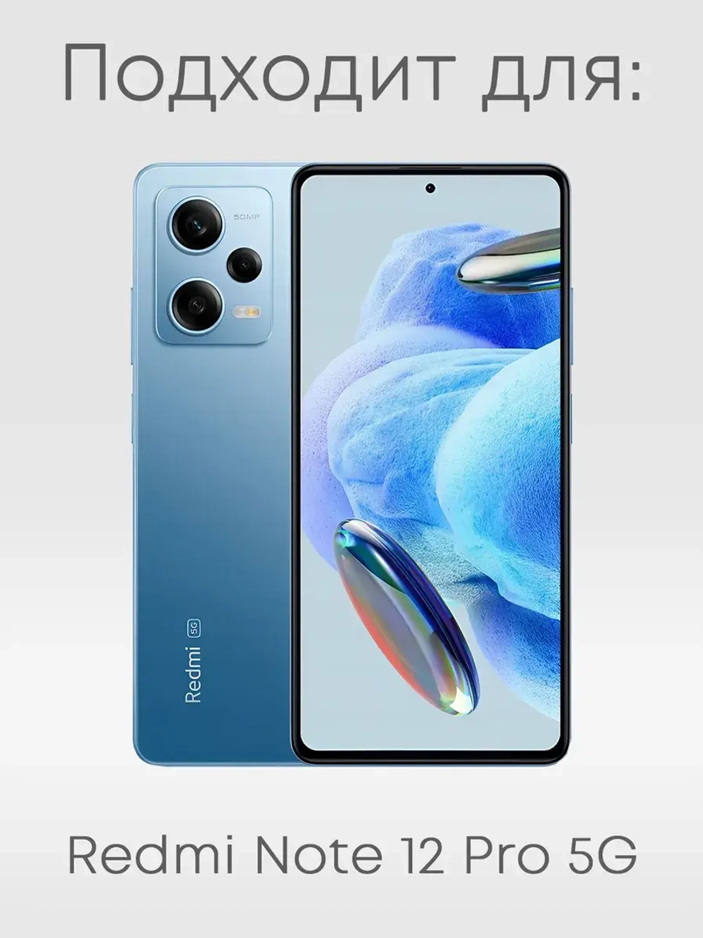 Чехол на Xiaomi Redmi Note 12 Pro 5G