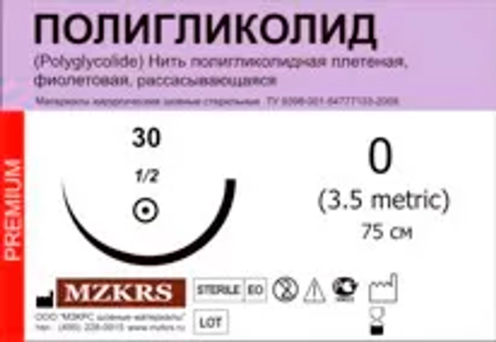 Полигликолид М1,5 (4/0) 75-ПГАП 1912О1 25 шт