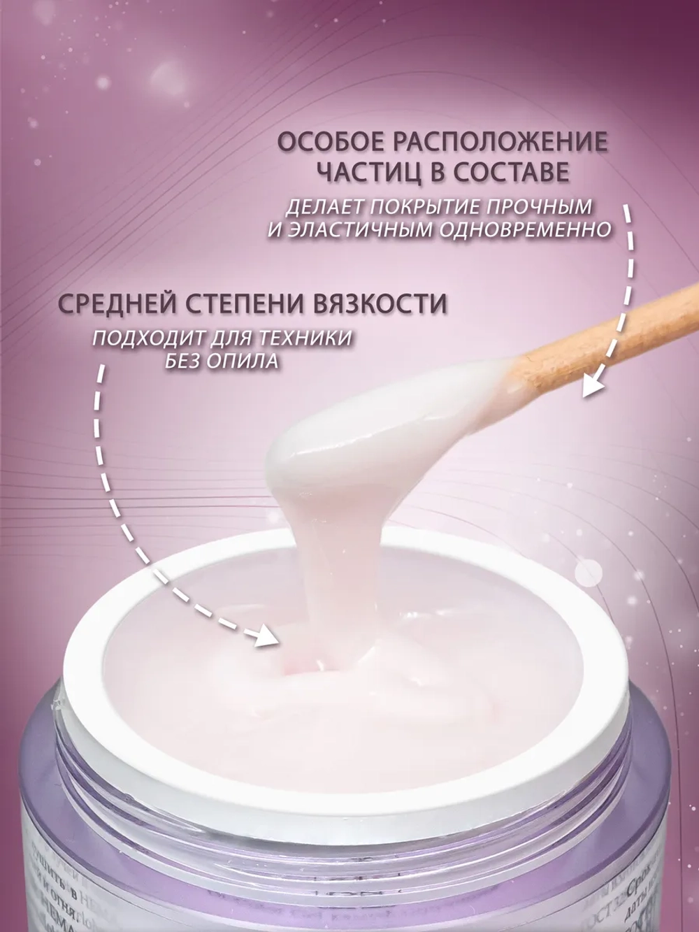 Гель для наращивания и моделирования ногтей