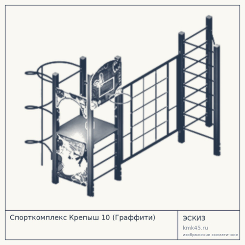 Спорткомплекс Крепыш 10 (Граффити) 285×400 см — от 258 000 ₽