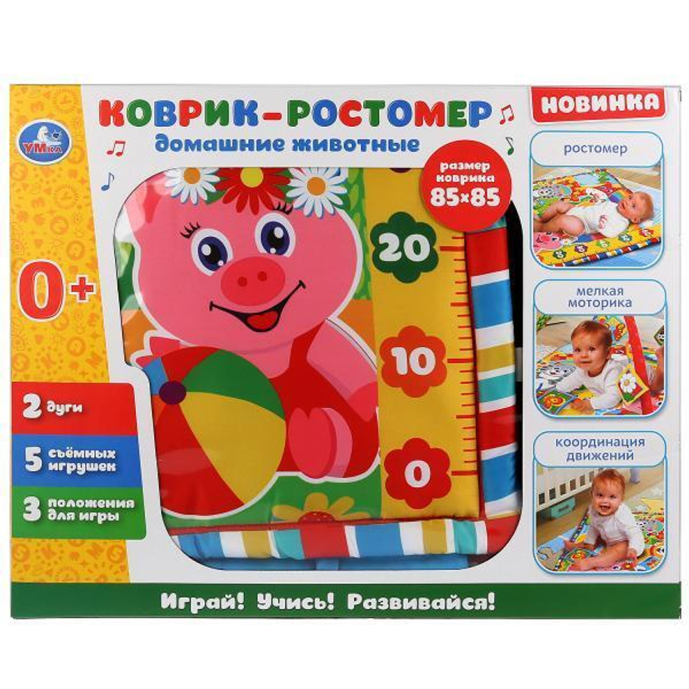 Детский игровой коврик с мягкими игрушками-пищалками на подвеске в русс. коробка (Умка)