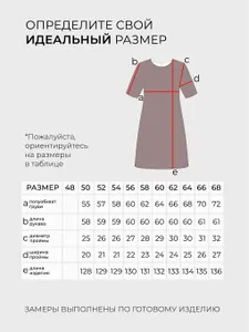 Платье 20118 Fabrika