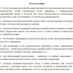 Доска магнитно-маркерная 100х300 2-створ. лак Россия