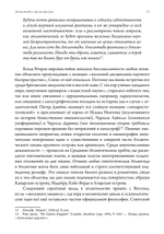 Атлантида и циклы времени. Пророчества, традиции и оккультные откровения