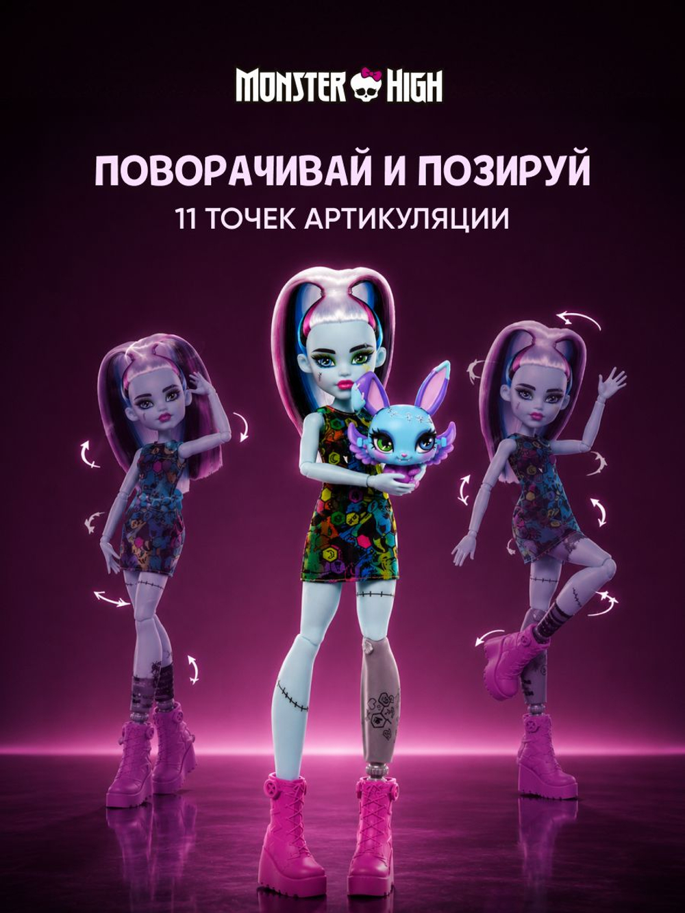 Кукла шарнирная Monster High Создай Монстрика
