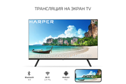 Телевизор Harper 32R720TS