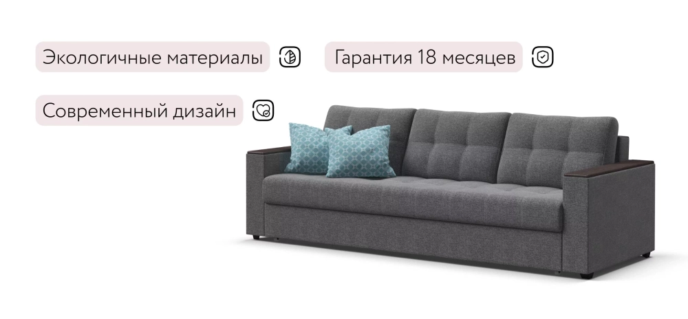 Диван Атланта НПБ 90 Рогожка Мальмо серый