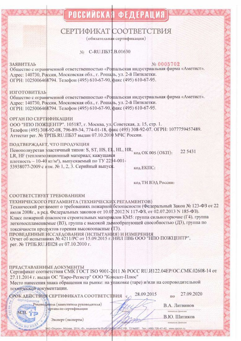 Ортопедический матрас Практик Бикокос 500