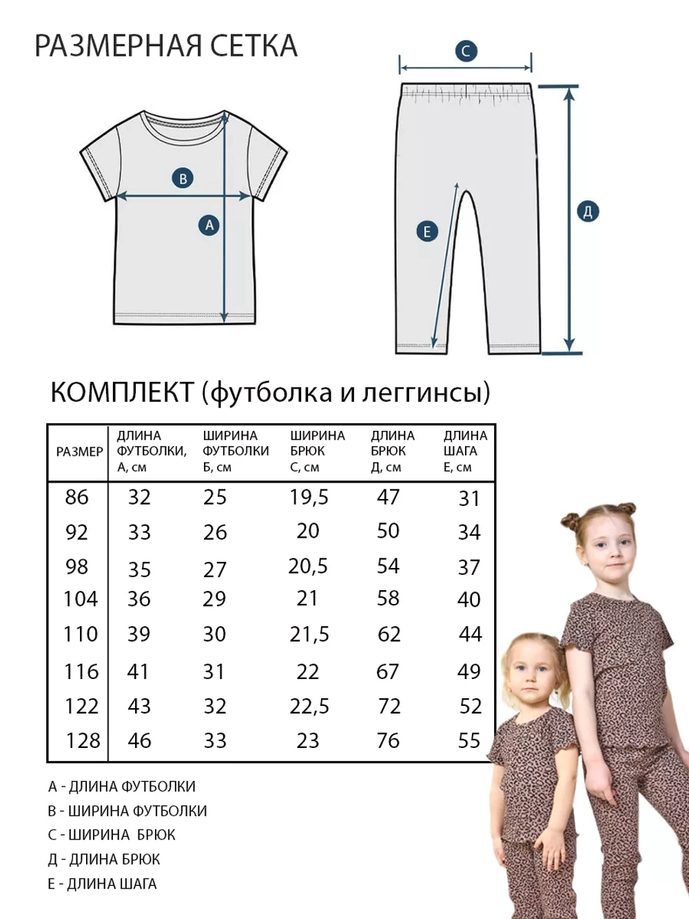 Костюм летний в рубчик с леггинсами для девочки