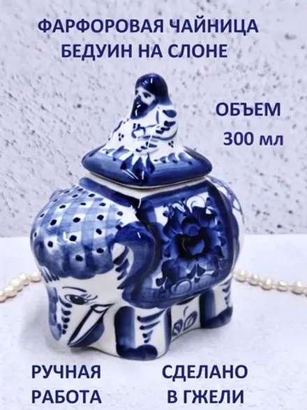 Чайница Гжель