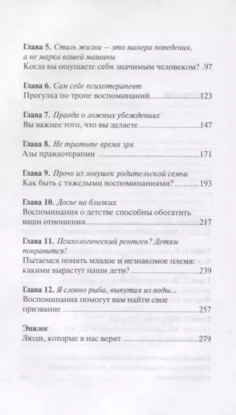 Воспоминания детства