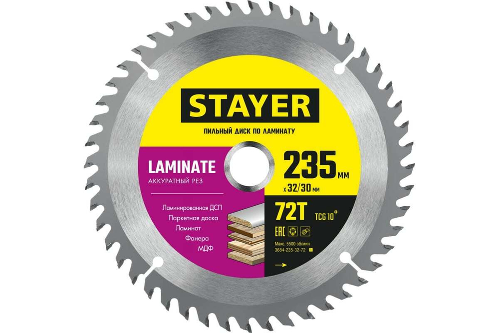 Пильный диск по ламинату STAYER Laminate 235x32/30 мм, 72Т, аккуратный рез 3684-235-32-72_z01