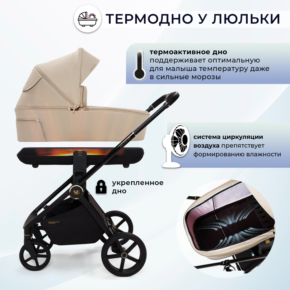 Коляска 2в1 Sweet Baby Stella Plus Neo Beige