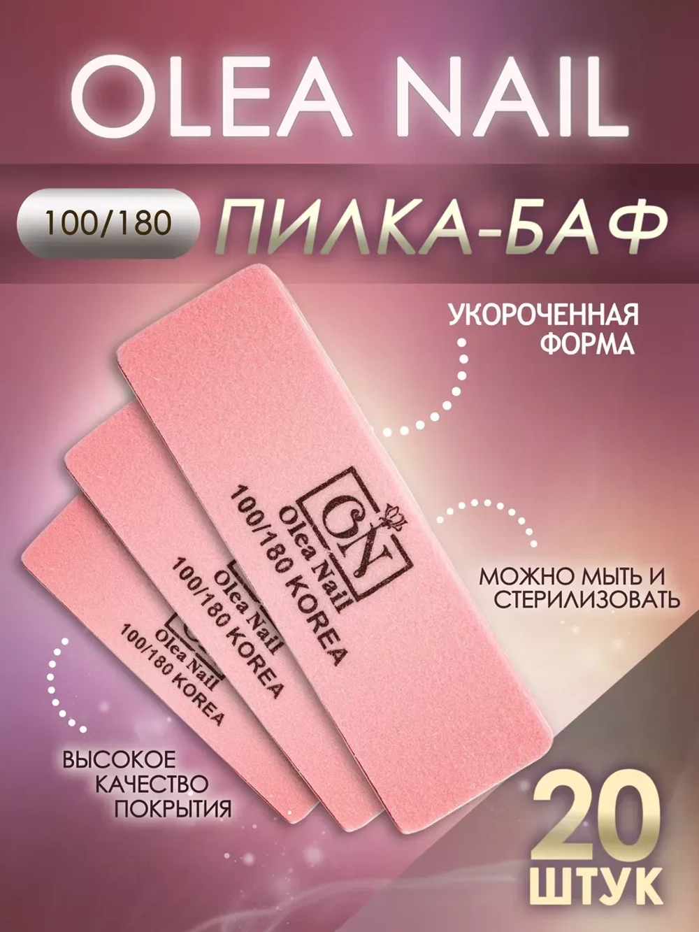 Баф для маникюра 100/180