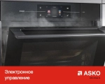 Компактный духовой шкаф Asko OCM8483S фото 13