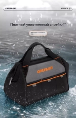 Сумка для инструментов GREENER