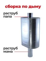 Бак для бани на трубе 46 л, d115, AISI 439 0,5 мм