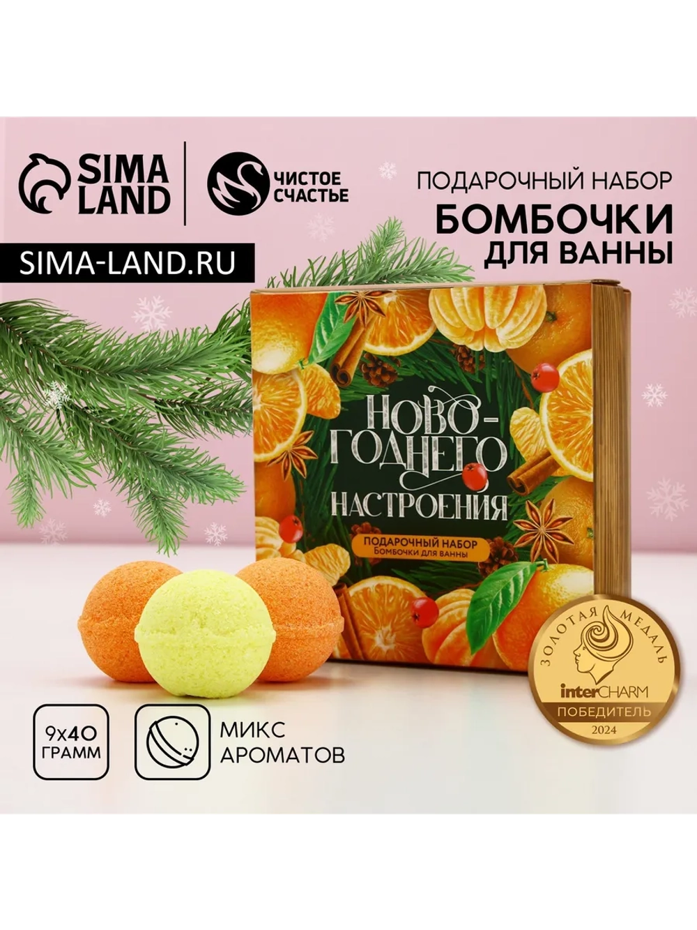 Бомбочки для ванны, 9×40 г,