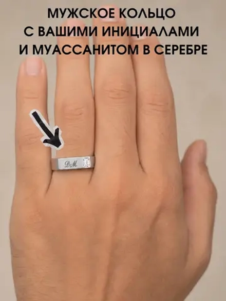 Кольцо печатка с инициалами и муассанитом, серебро 925