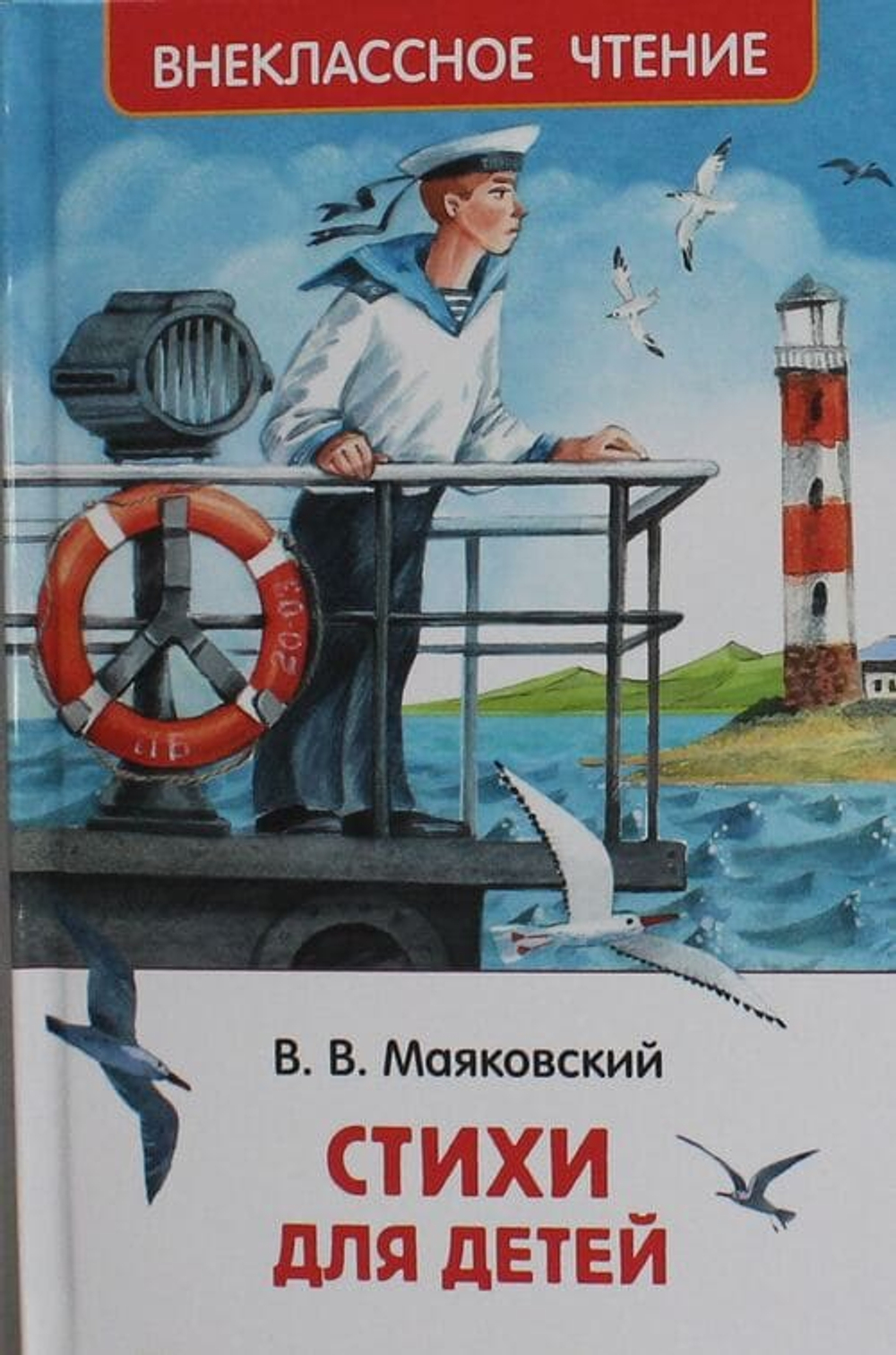 Внеклассное чтение