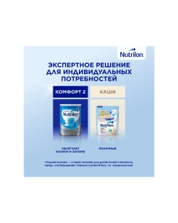 Смесь молочная Nutrilon Profutura DuoBiotik 2 сухая 800г с 6месяцев