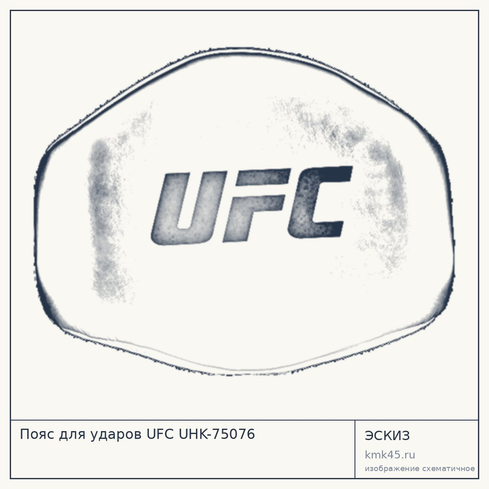 Пояс для ударов UFC UHK-75076 — от 7 900 ₽