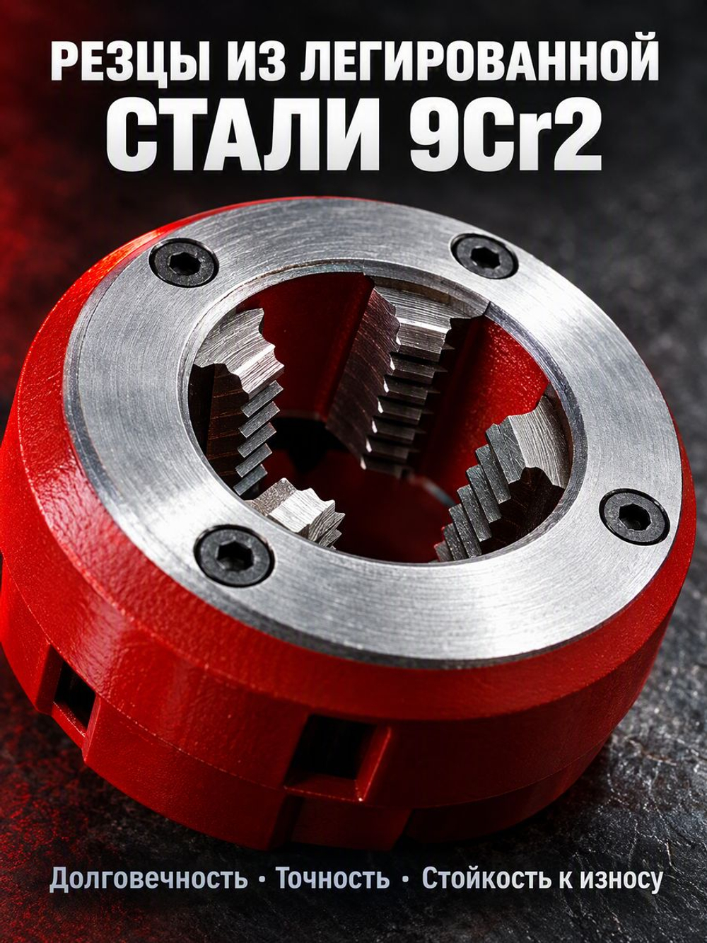 Клуппы трубные набор 5 клуппов трубных 3/8"-1 1/4" BSPT с трещоткой