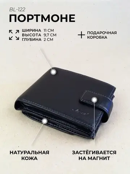 Кошелек