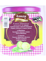 Блюда и консервы. Огурцы. Баклажаны. Капуста