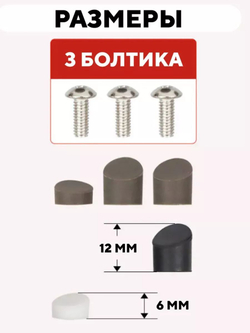 Набор заглушек и винтов для заднего крыла Xiaomi M365, 1S (CN), PRO