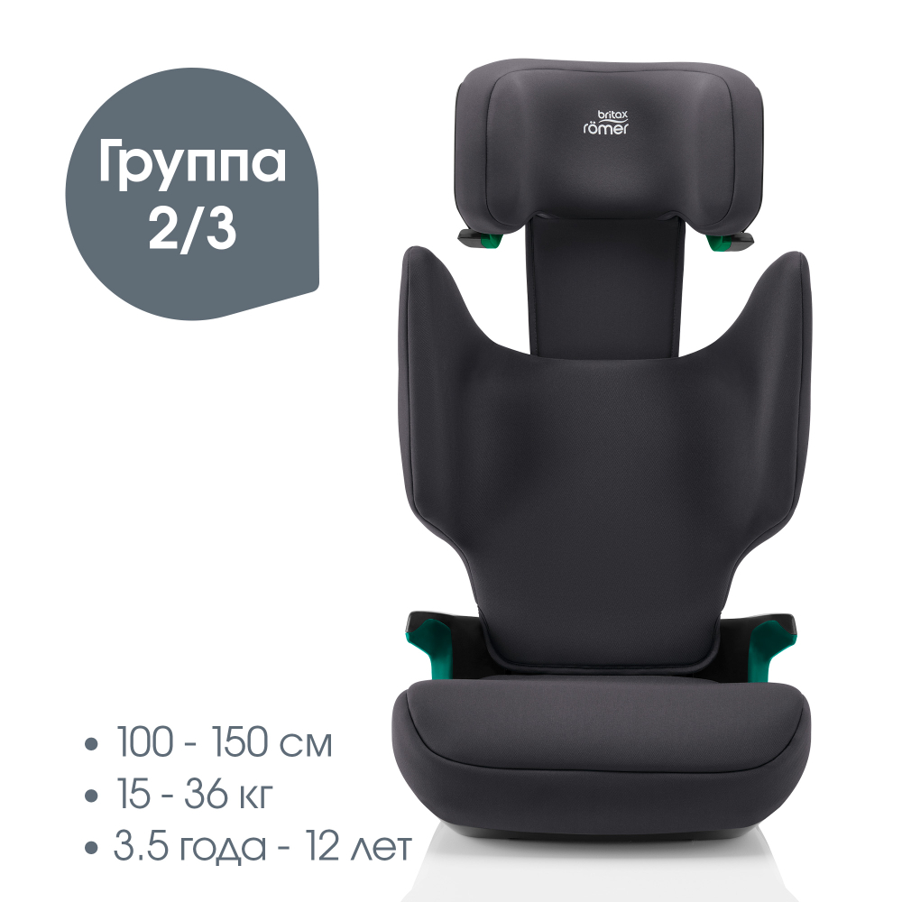 Автокресло 2/3 Britax Roemer Discovery Plus 2 Midnight Grey, от 3,5 до 12 лет ,15-36 кг (100 - 150 см)
