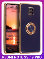 Стильный глянцевый чехол для XIAOMI REDMI NOTE 9 PRO/ 9S/ POCO M2 PRO с кольцом-подставкой и бархатной подкладкой