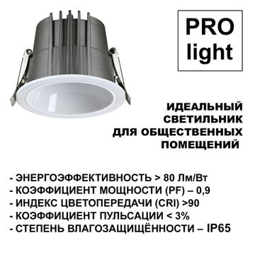 Встраиваемый светильник с переключателем цветовой температуры LED 10W 3000К/4000К/6000К 359424 белый Lang Novotech