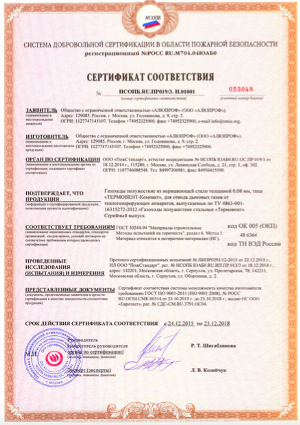 Полужесткий воздуховод из нержавеющей стали ф80 (1м)