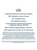 Sanabelle GRANDE (Санабель Гранде) корм сухой для кошек 8кг.