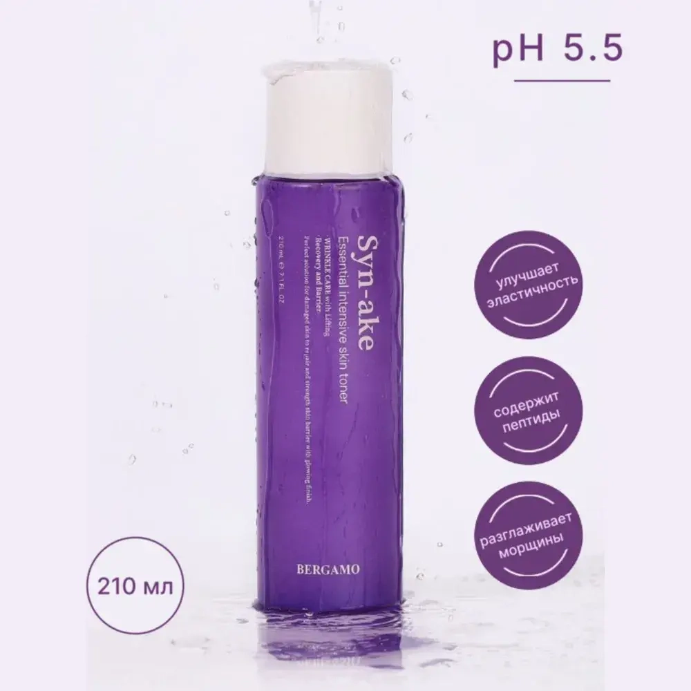 Bergamo Syn-ake Essential Toner, Тонер для лица со змеиным ядом 210 мл