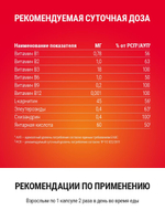 Витаминный комплекс группы B - DAILY ENERGY 600 mg
