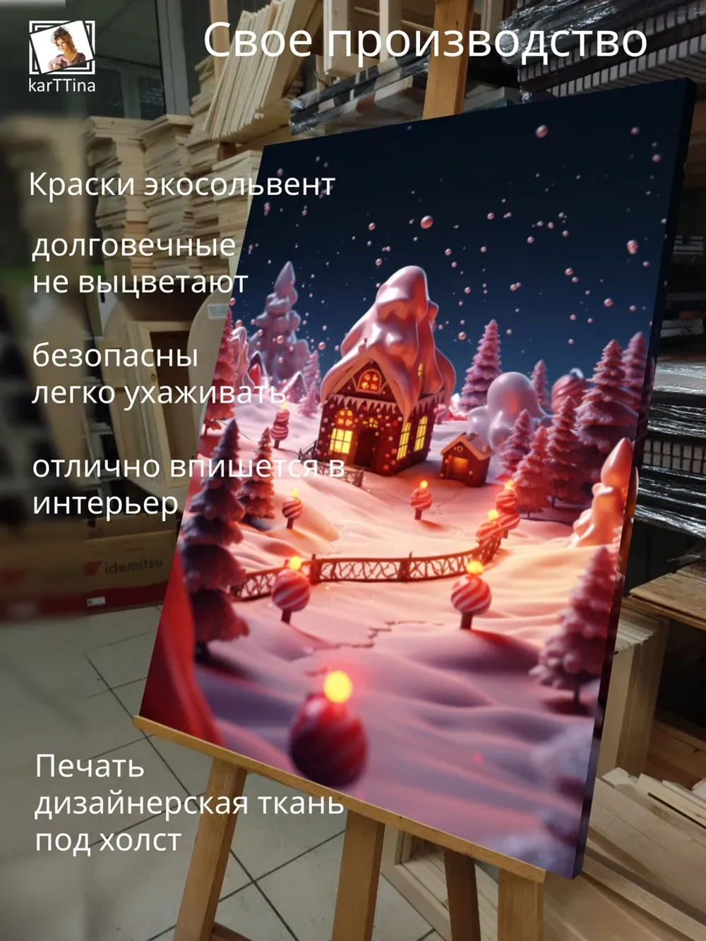 Картина на стену Теремок 30х40см 1шт.